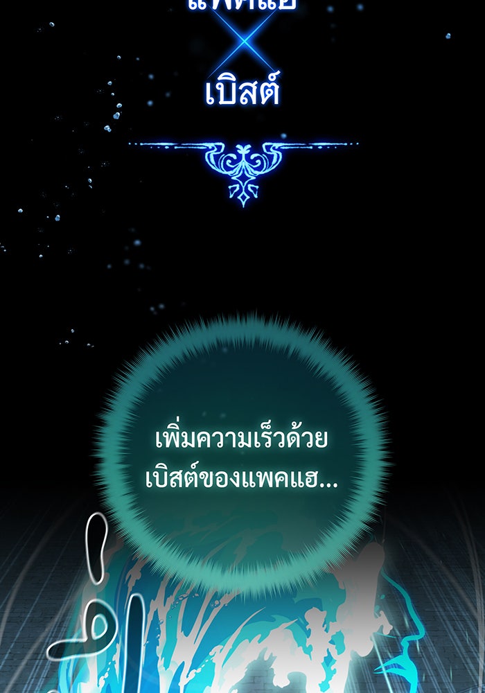 จอมเวทเกิดใหม่ในรอบ 66666 ปี - หน้า 86