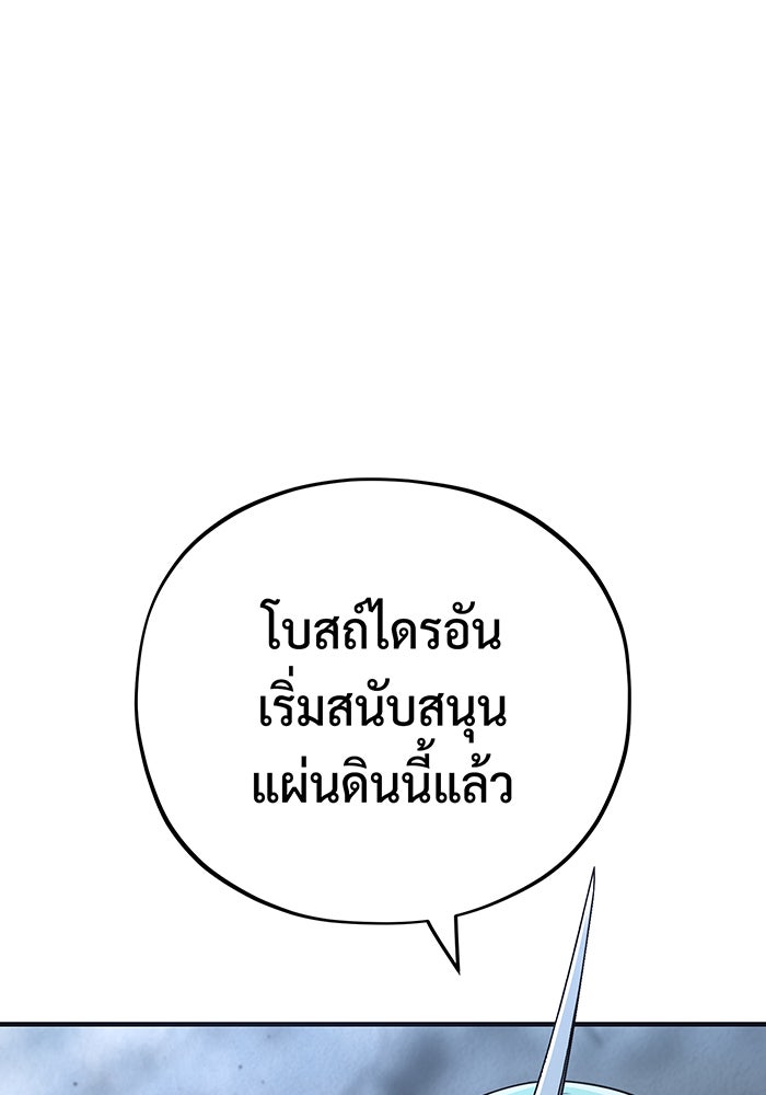 จอมเวทเกิดใหม่ในรอบ 66666 ปี - หน้า 1