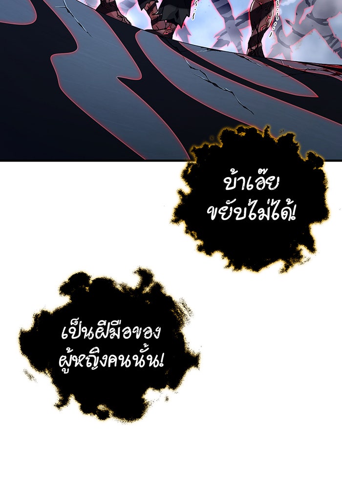 จอมเวทเกิดใหม่ในรอบ 66666 ปี - หน้า 147