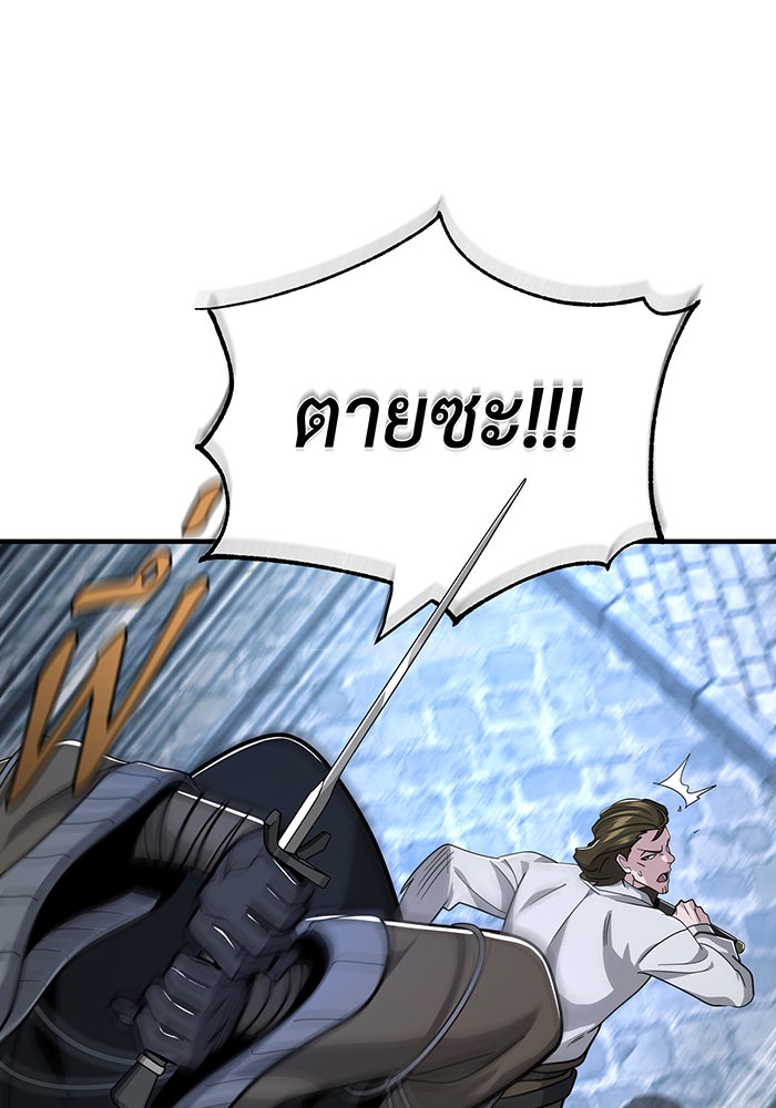 จอมเวทเกิดใหม่ในรอบ 66666 ปี - หน้า 155