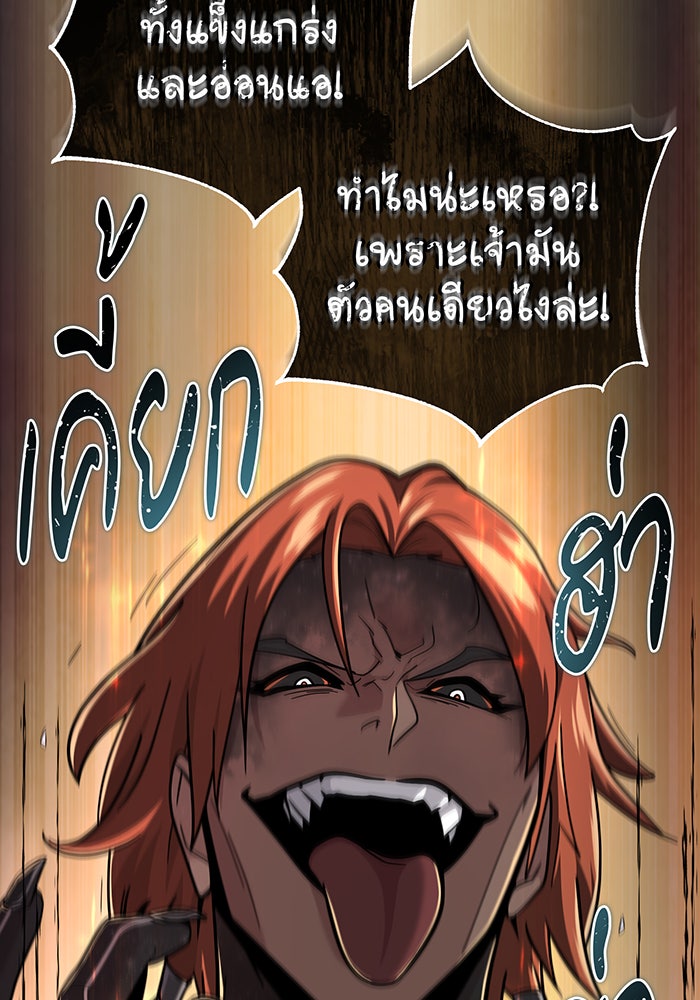 จอมเวทเกิดใหม่ในรอบ 66666 ปี - หน้า 16