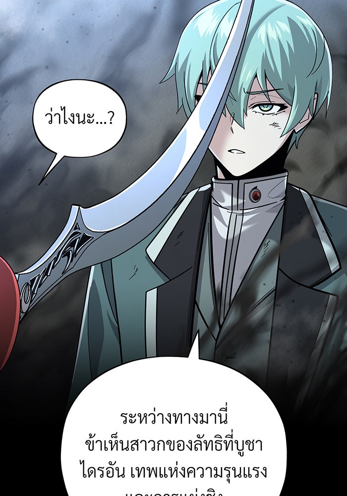 จอมเวทเกิดใหม่ในรอบ 66666 ปี - หน้า 2