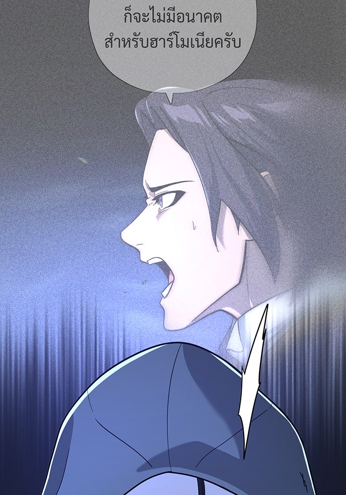 จอมเวทเกิดใหม่ในรอบ 66666 ปี - หน้า 21