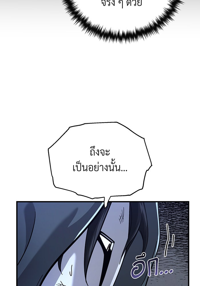 จอมเวทเกิดใหม่ในรอบ 66666 ปี - หน้า 23