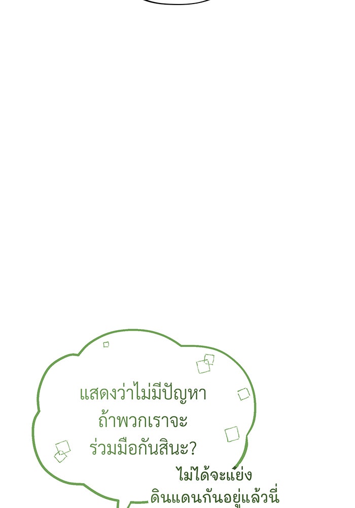จอมเวทเกิดใหม่ในรอบ 66666 ปี - หน้า 29