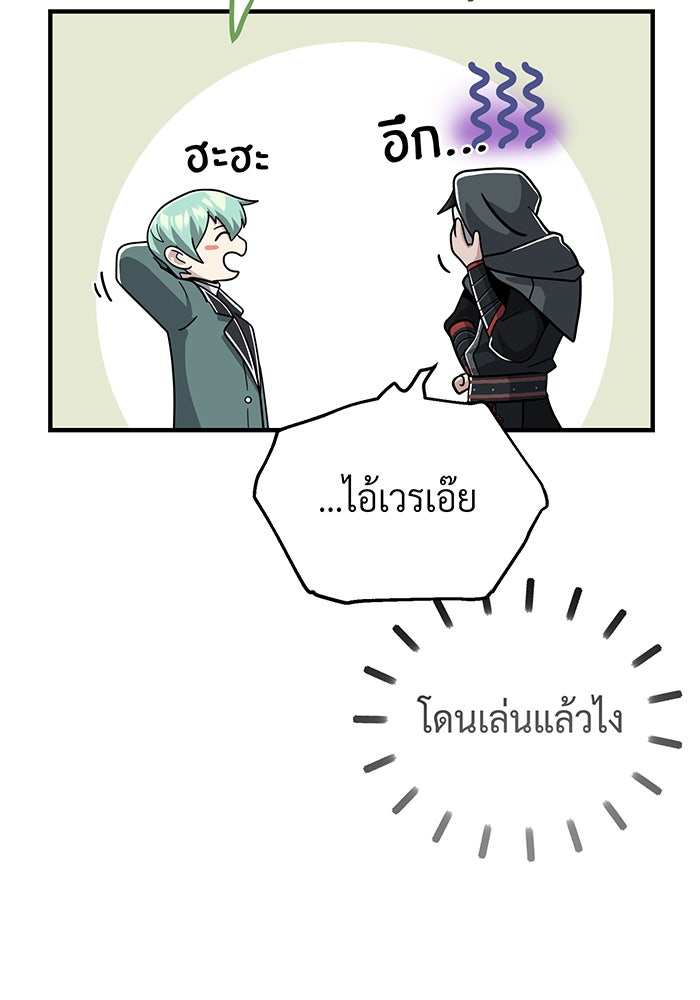 จอมเวทเกิดใหม่ในรอบ 66666 ปี - หน้า 30