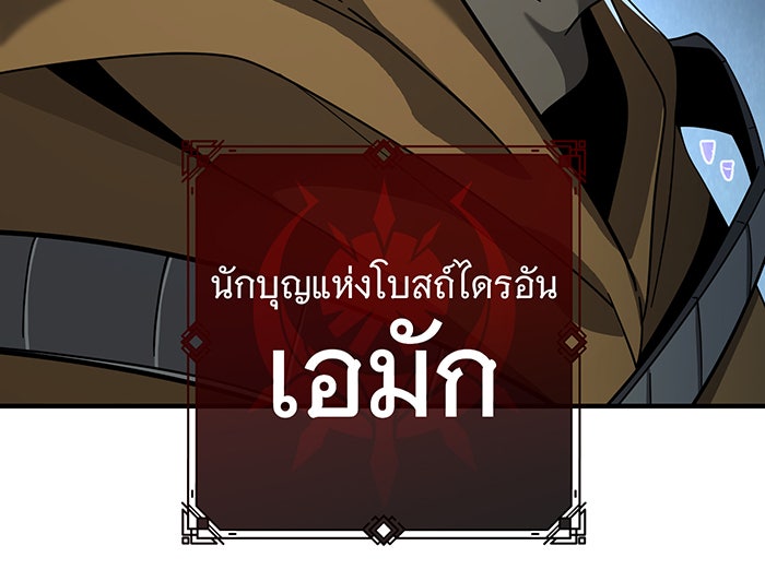 จอมเวทเกิดใหม่ในรอบ 66666 ปี - หน้า 36