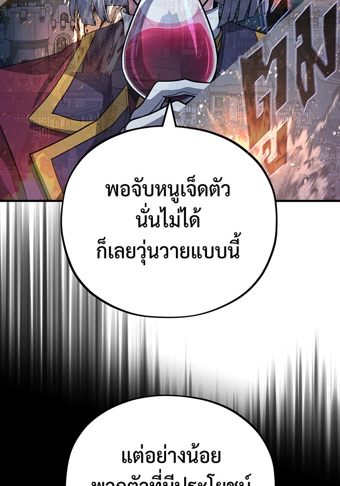 จอมเวทเกิดใหม่ในรอบ 66666 ปี - หน้า 40