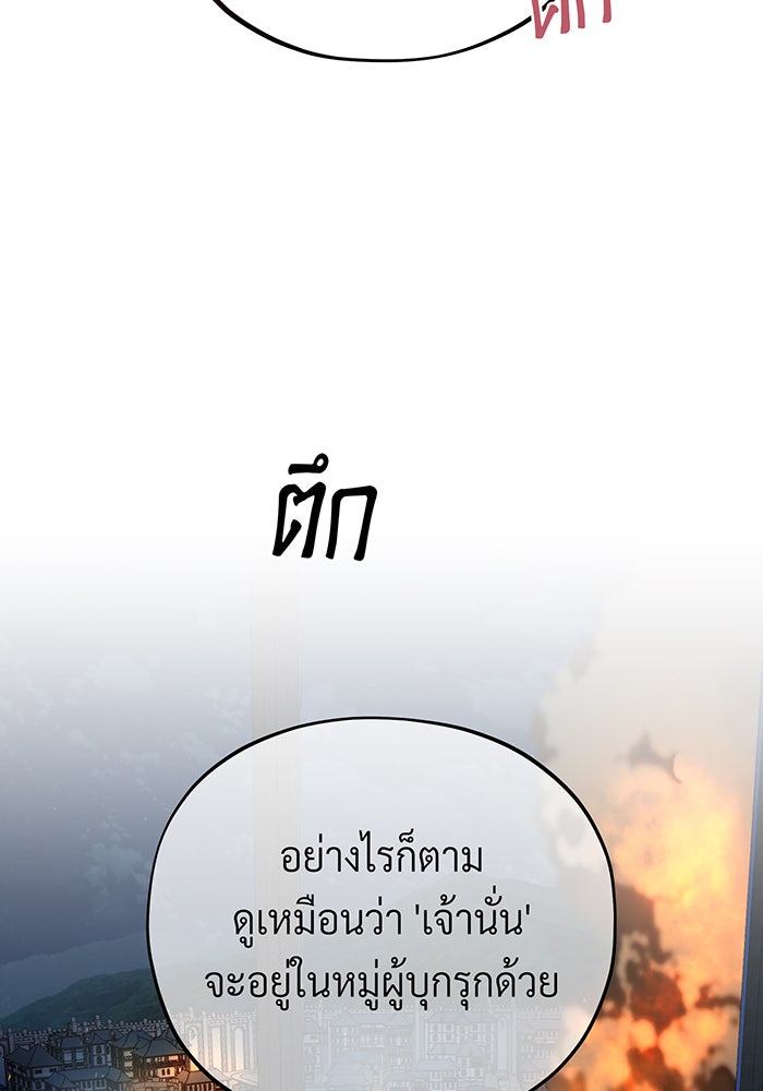 จอมเวทเกิดใหม่ในรอบ 66666 ปี - หน้า 43