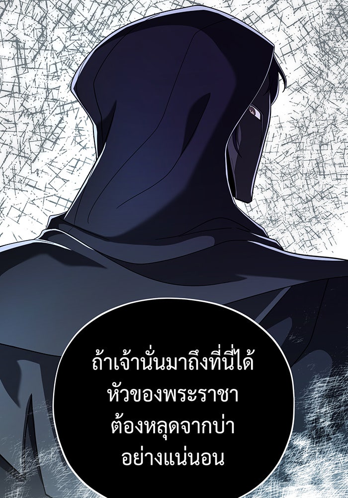 จอมเวทเกิดใหม่ในรอบ 66666 ปี - หน้า 46