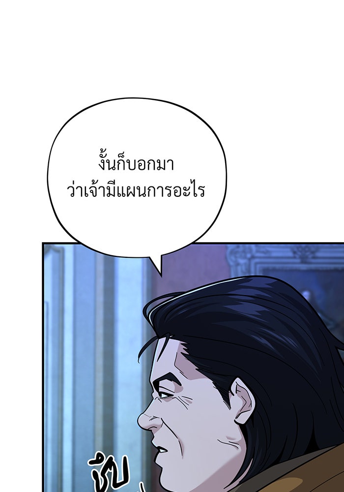 จอมเวทเกิดใหม่ในรอบ 66666 ปี - หน้า 49