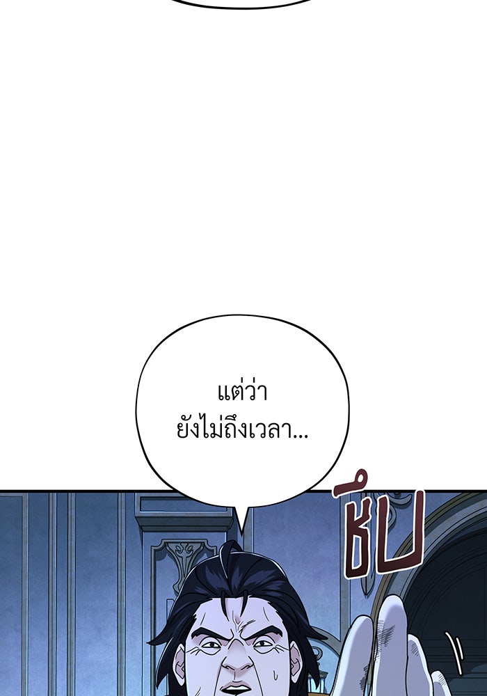 จอมเวทเกิดใหม่ในรอบ 66666 ปี - หน้า 53
