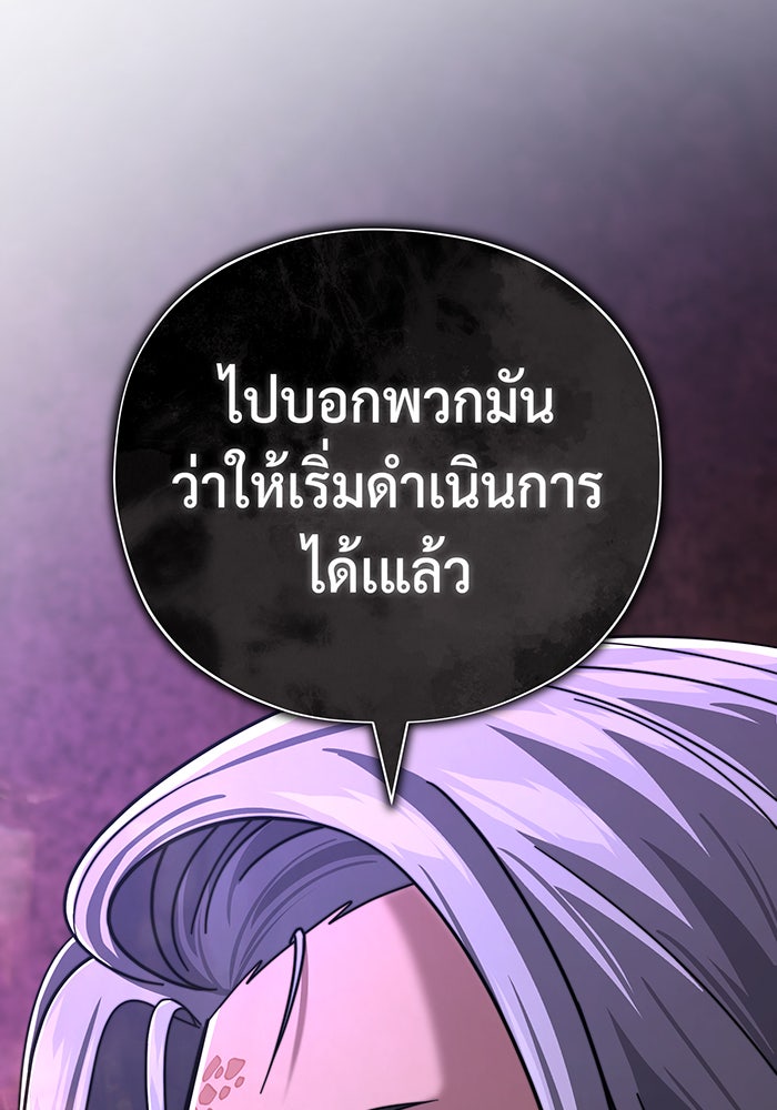 จอมเวทเกิดใหม่ในรอบ 66666 ปี - หน้า 60