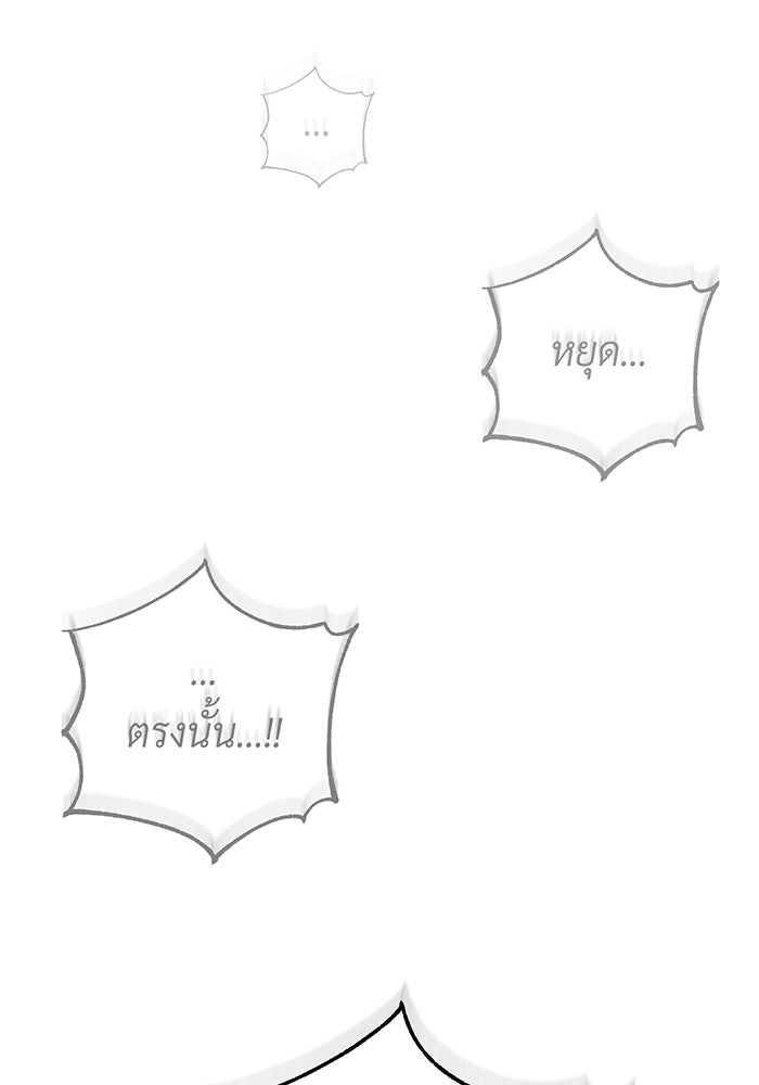 จอมเวทเกิดใหม่ในรอบ 66666 ปี - หน้า 65