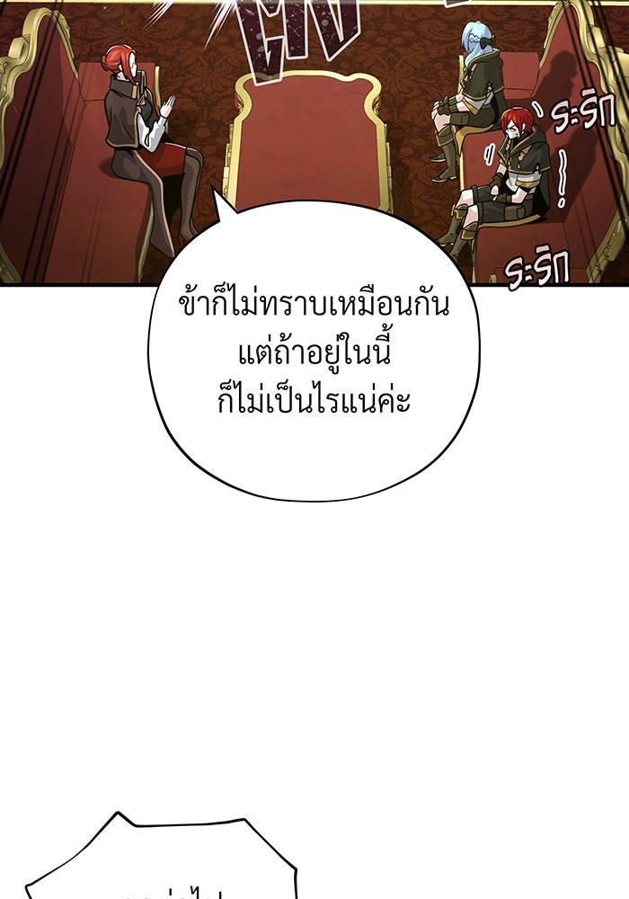 จอมเวทเกิดใหม่ในรอบ 66666 ปี - หน้า 68