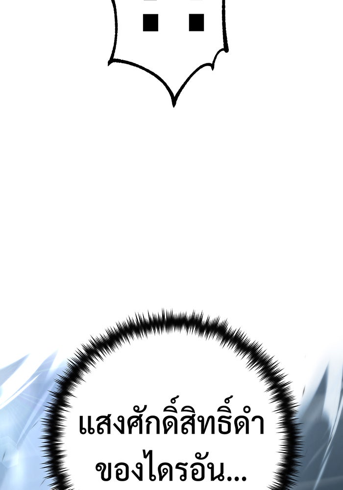จอมเวทเกิดใหม่ในรอบ 66666 ปี - หน้า 7