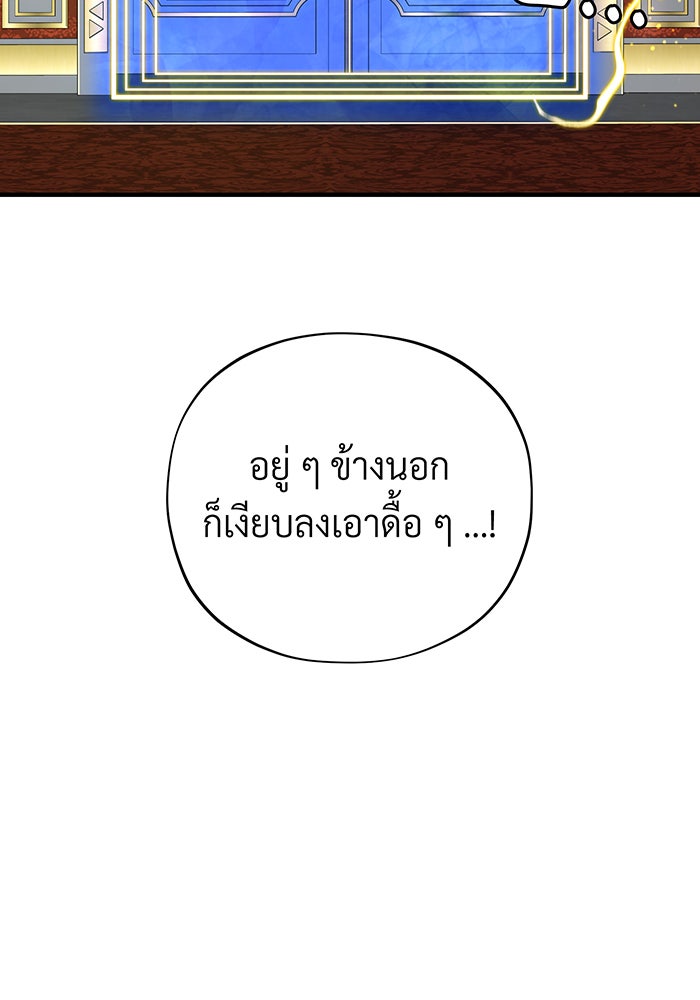 จอมเวทเกิดใหม่ในรอบ 66666 ปี - หน้า 72