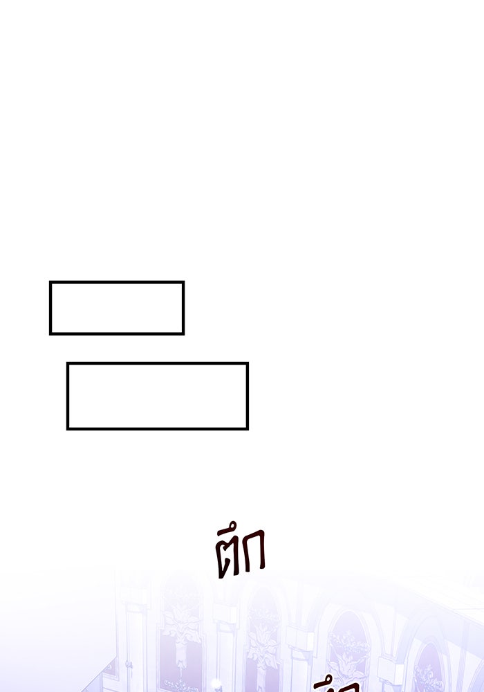 จอมเวทเกิดใหม่ในรอบ 66666 ปี - หน้า 75