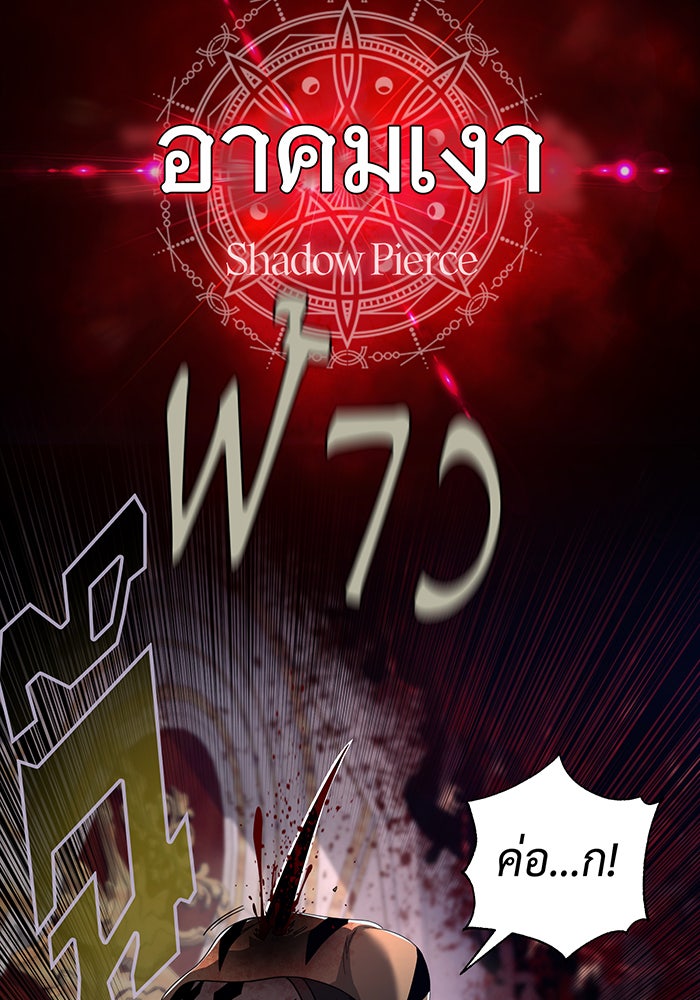 จอมเวทเกิดใหม่ในรอบ 66666 ปี - หน้า 87