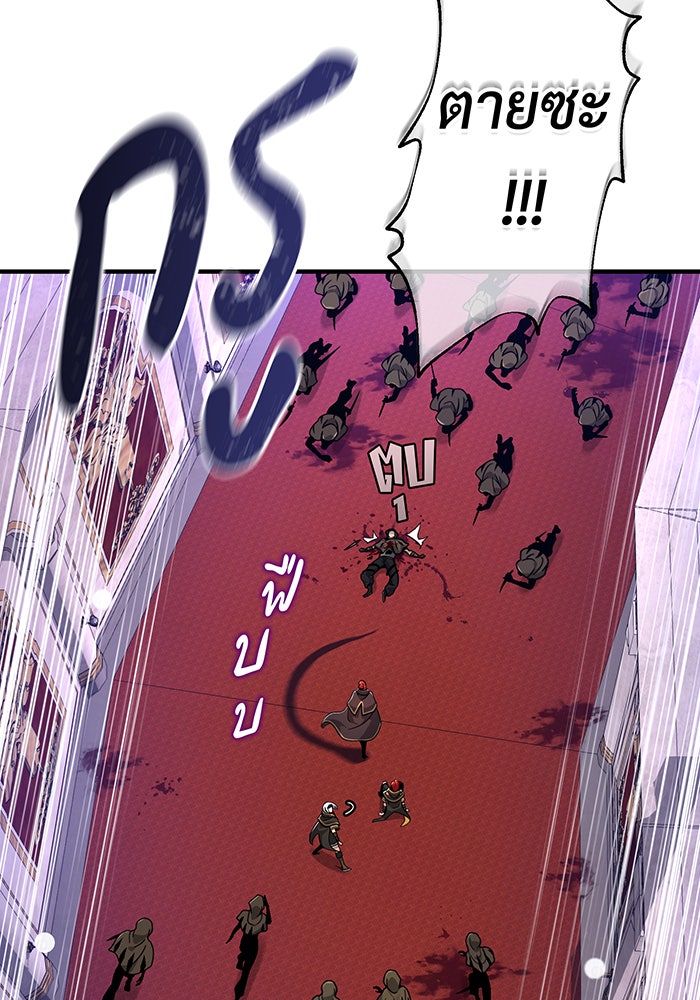 จอมเวทเกิดใหม่ในรอบ 66666 ปี - หน้า 89
