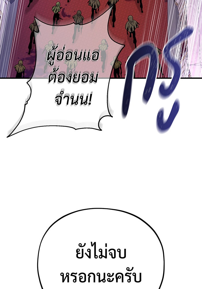 จอมเวทเกิดใหม่ในรอบ 66666 ปี - หน้า 90