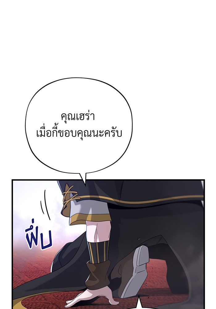 จอมเวทเกิดใหม่ในรอบ 66666 ปี - หน้า 92