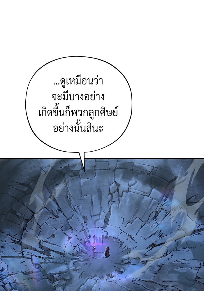 จอมเวทเกิดใหม่ในรอบ 66666 ปี - หน้า 98