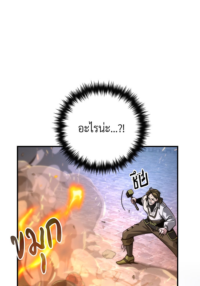 จอมเวทเกิดใหม่ในรอบ 66666 ปี - หน้า 1