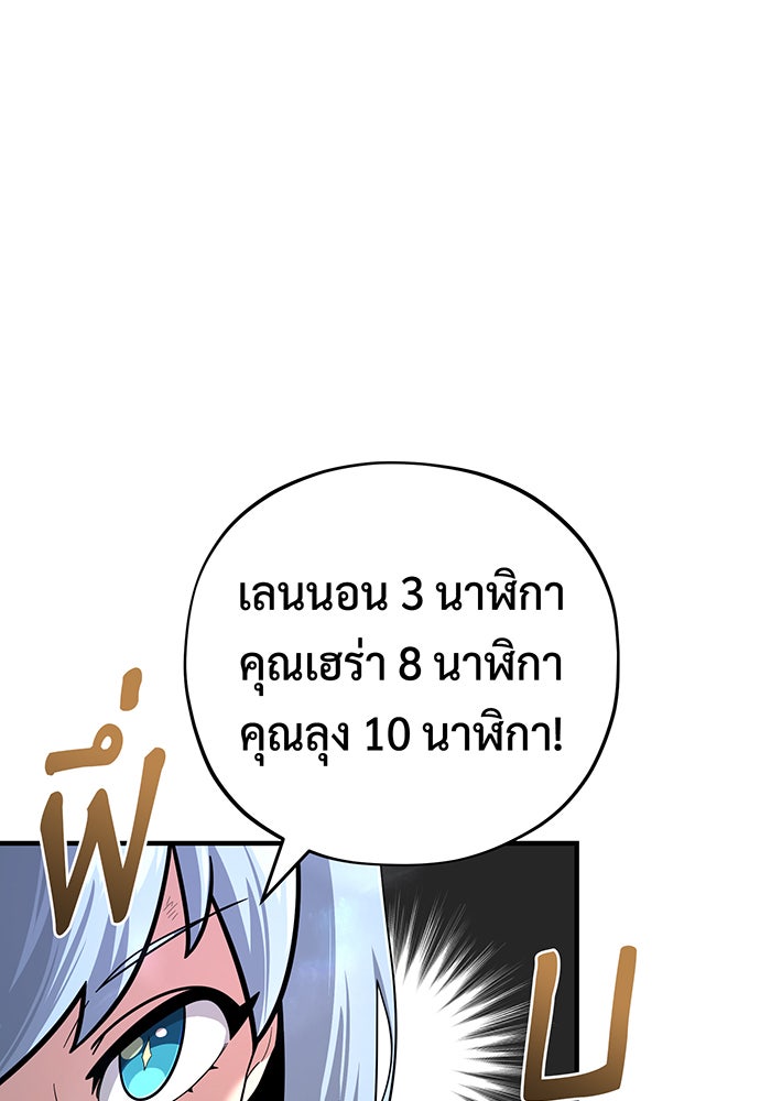 จอมเวทเกิดใหม่ในรอบ 66666 ปี - หน้า 10