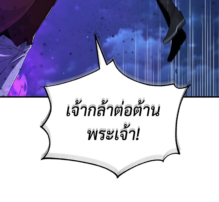 จอมเวทเกิดใหม่ในรอบ 66666 ปี - หน้า 113