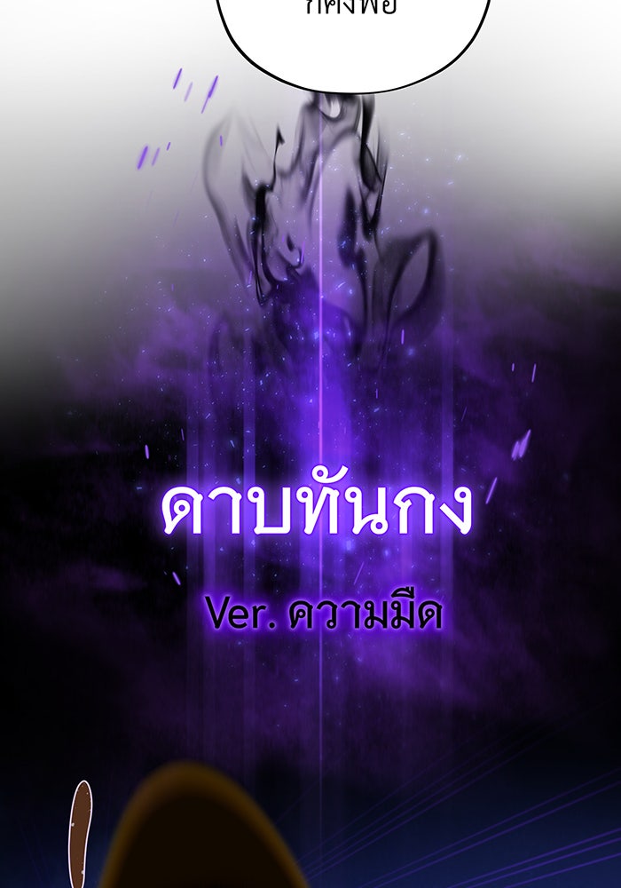 จอมเวทเกิดใหม่ในรอบ 66666 ปี - หน้า 129