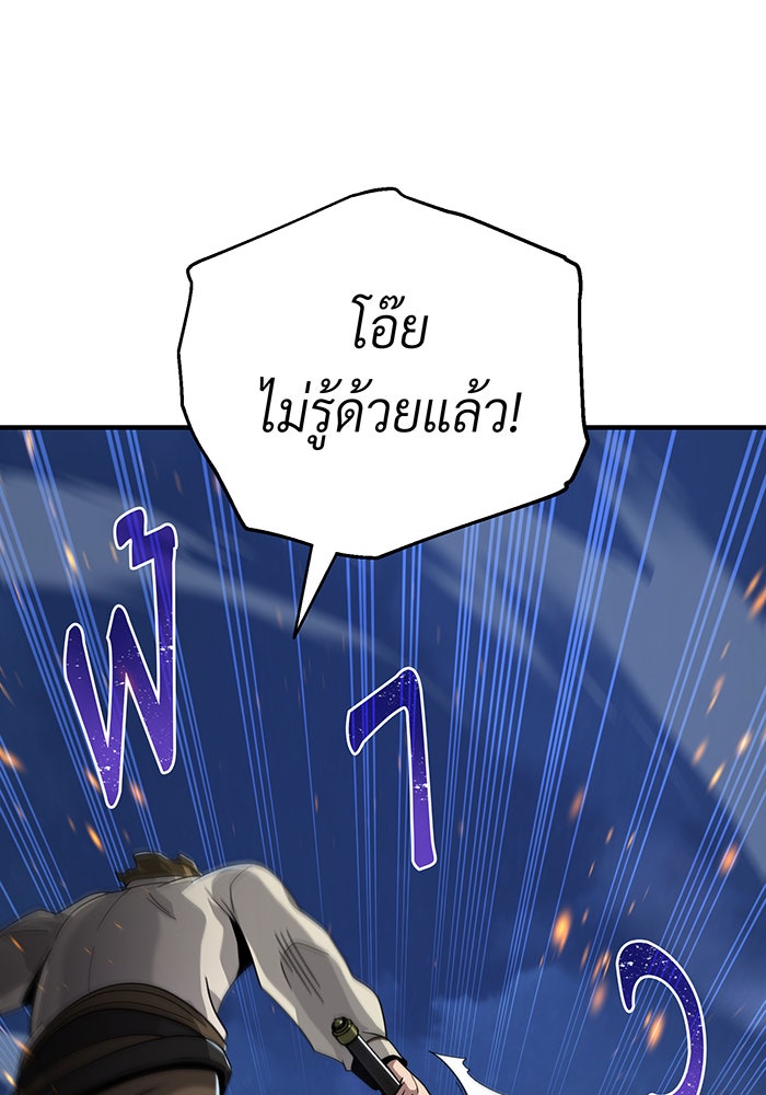 จอมเวทเกิดใหม่ในรอบ 66666 ปี - หน้า 13