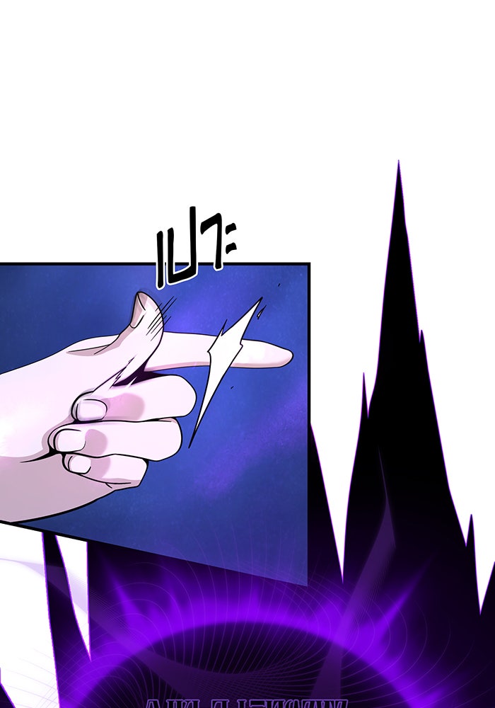 จอมเวทเกิดใหม่ในรอบ 66666 ปี - หน้า 134