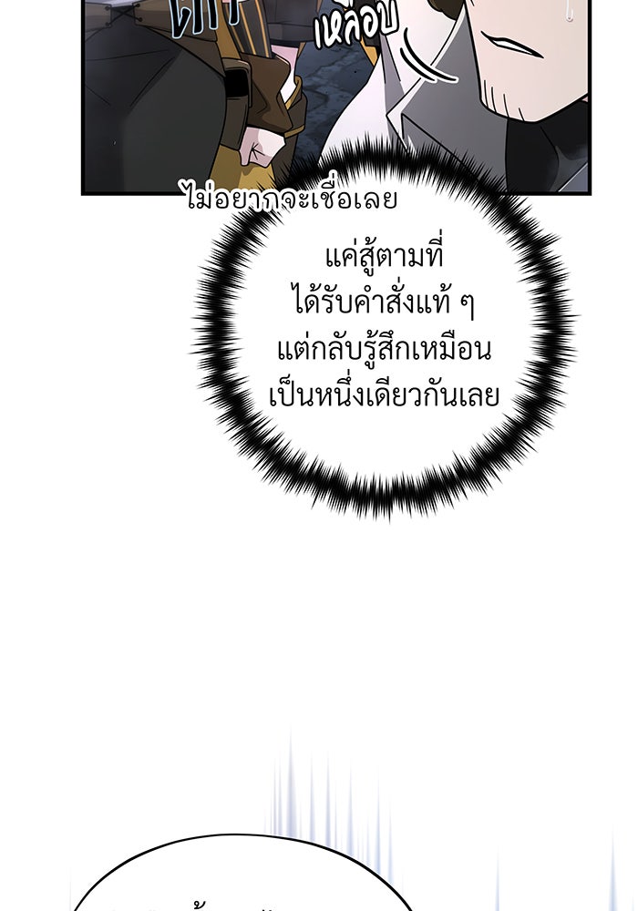 จอมเวทเกิดใหม่ในรอบ 66666 ปี - หน้า 25