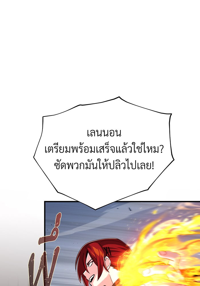 จอมเวทเกิดใหม่ในรอบ 66666 ปี - หน้า 30