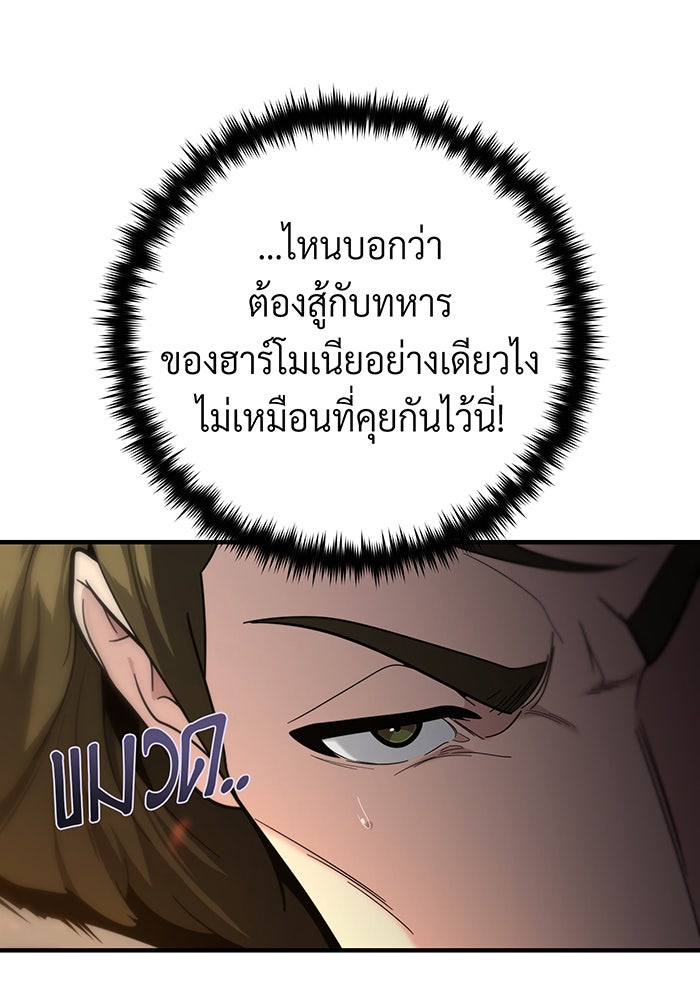 จอมเวทเกิดใหม่ในรอบ 66666 ปี - หน้า 38