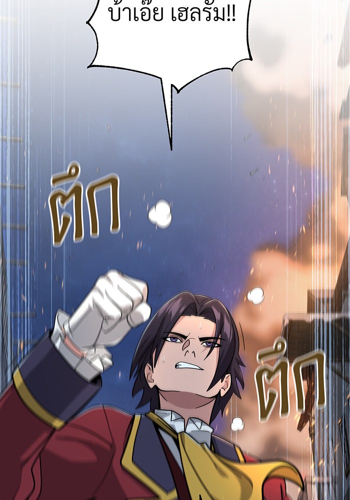 จอมเวทเกิดใหม่ในรอบ 66666 ปี - หน้า 42