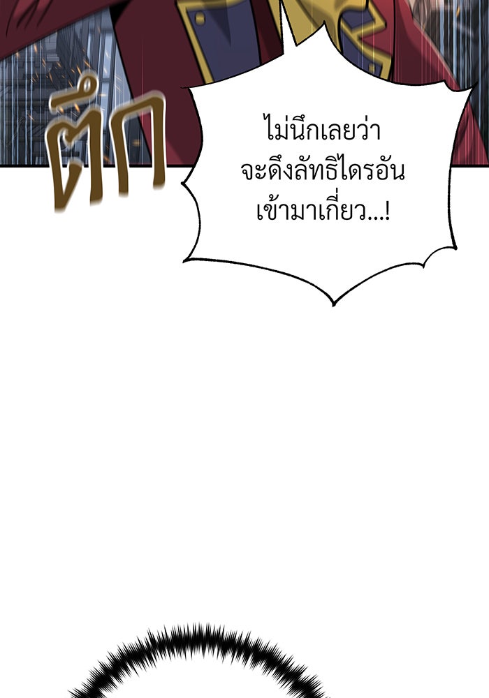 จอมเวทเกิดใหม่ในรอบ 66666 ปี - หน้า 43