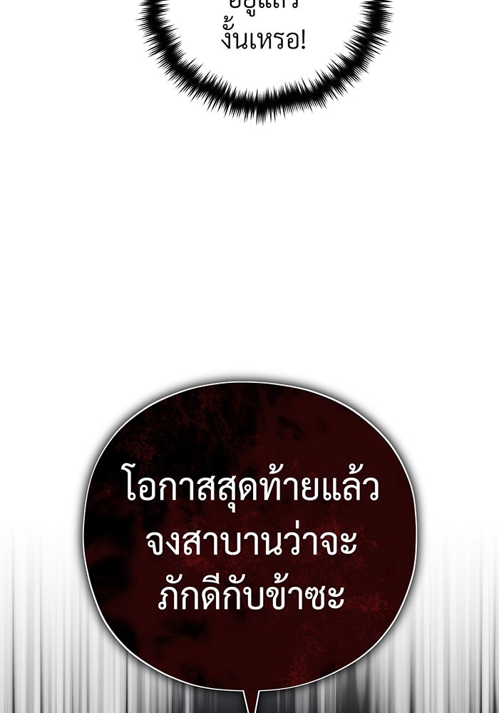 จอมเวทเกิดใหม่ในรอบ 66666 ปี - หน้า 48