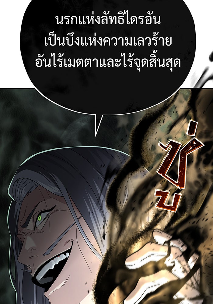 จอมเวทเกิดใหม่ในรอบ 66666 ปี - หน้า 55