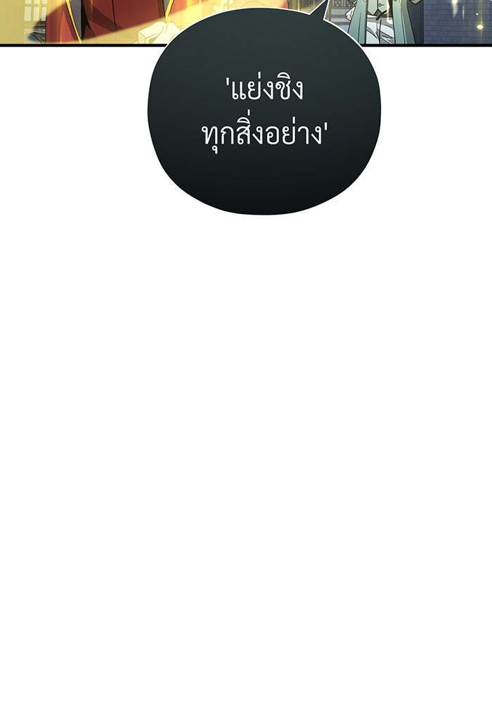 จอมเวทเกิดใหม่ในรอบ 66666 ปี - หน้า 62