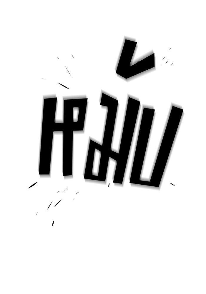 จอมเวทเกิดใหม่ในรอบ 66666 ปี - หน้า 74
