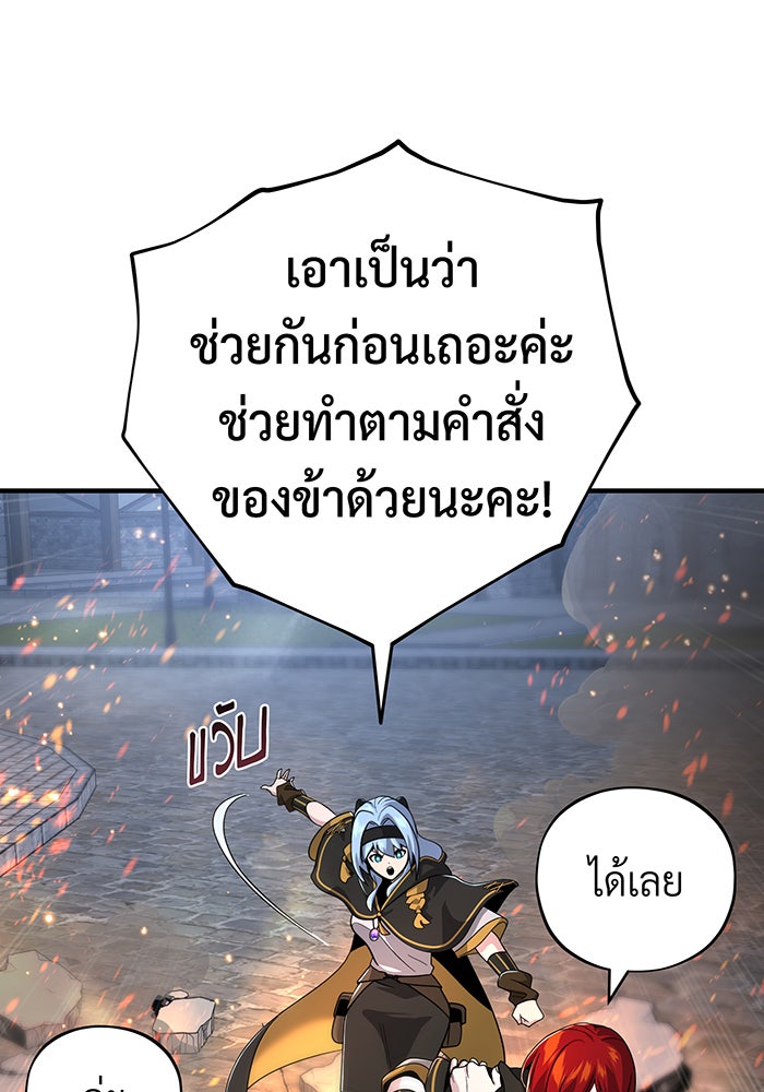 จอมเวทเกิดใหม่ในรอบ 66666 ปี - หน้า 8