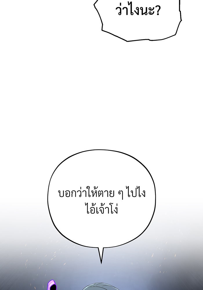 จอมเวทเกิดใหม่ในรอบ 66666 ปี - หน้า 93