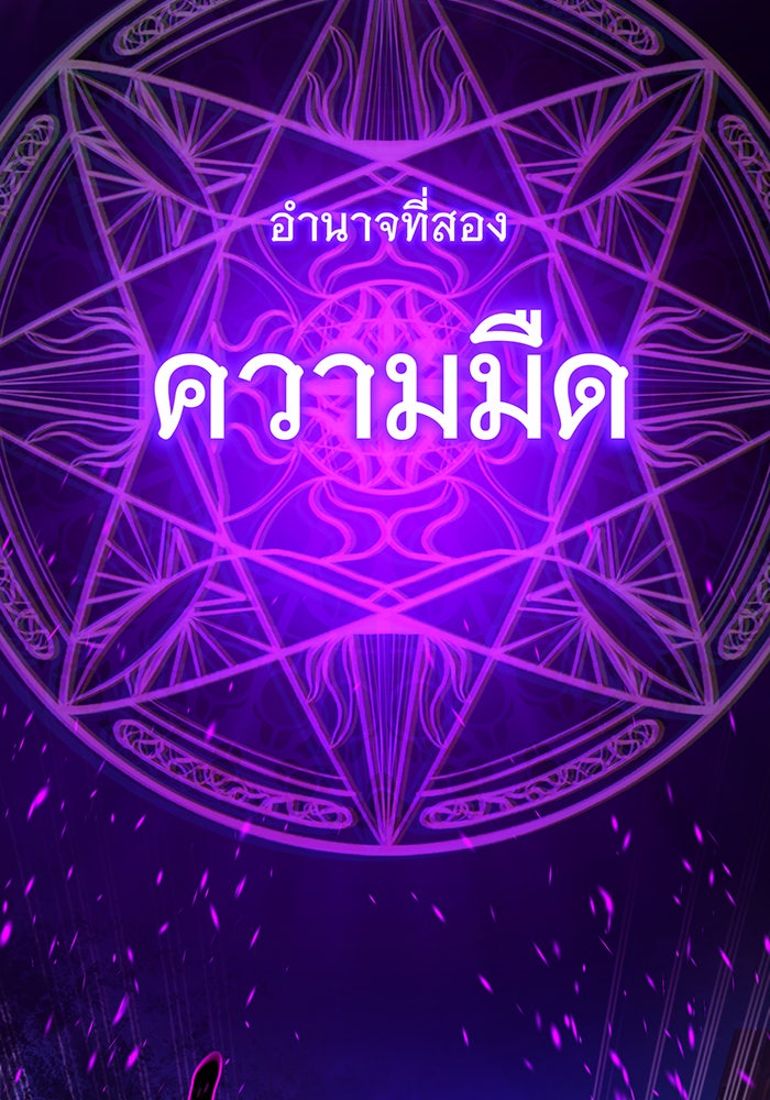 จอมเวทเกิดใหม่ในรอบ 66666 ปี - หน้า 96