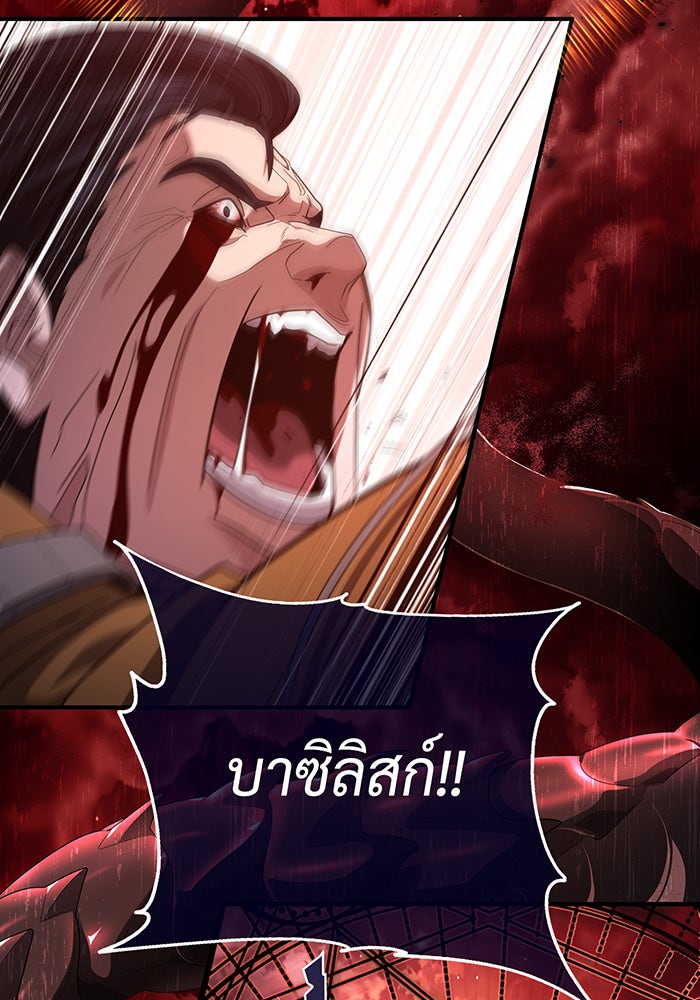 จอมเวทเกิดใหม่ในรอบ 66666 ปี - หน้า 10
