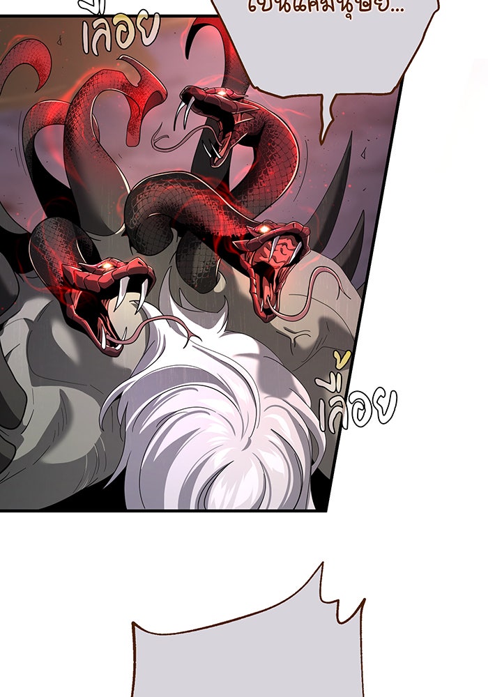 จอมเวทเกิดใหม่ในรอบ 66666 ปี - หน้า 115