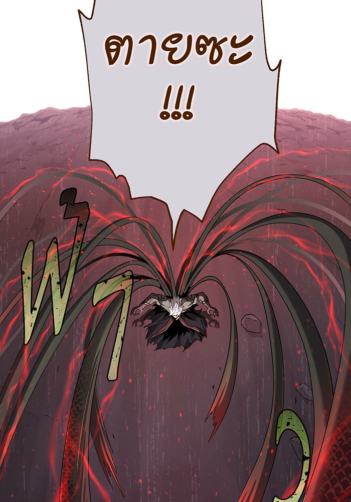 จอมเวทเกิดใหม่ในรอบ 66666 ปี - หน้า 116