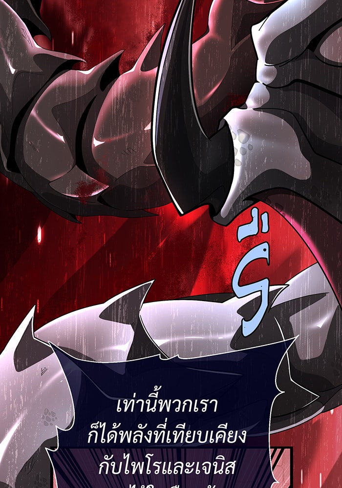 จอมเวทเกิดใหม่ในรอบ 66666 ปี - หน้า 12