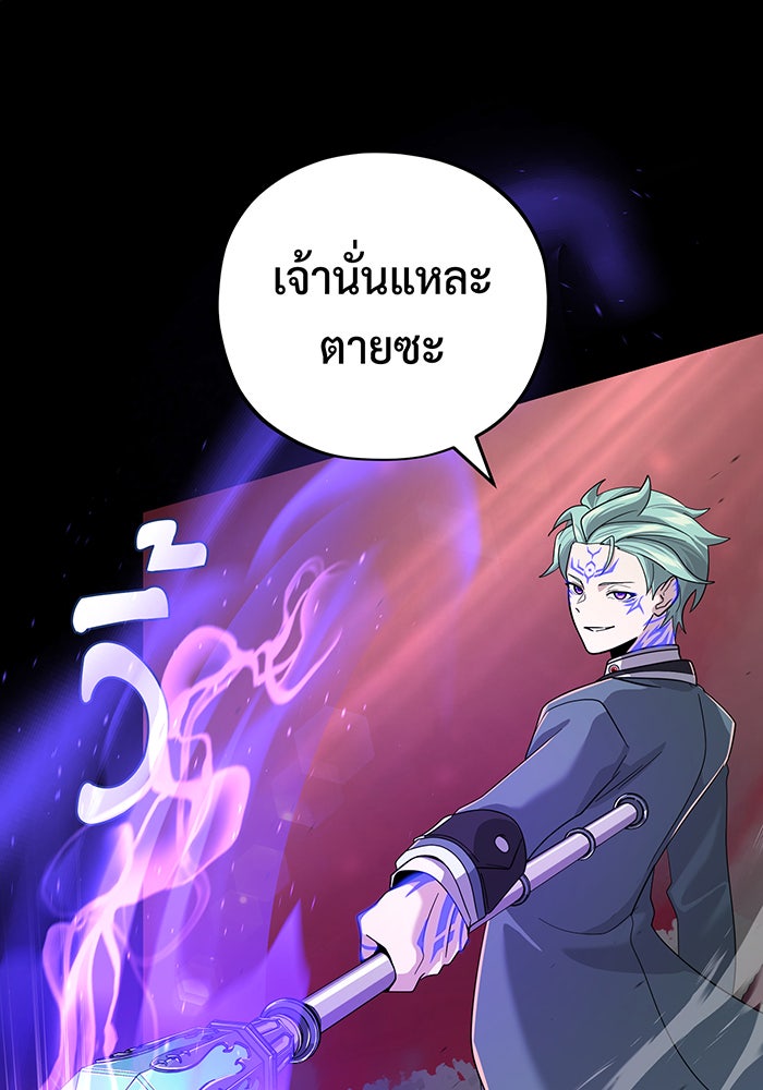 จอมเวทเกิดใหม่ในรอบ 66666 ปี - หน้า 121